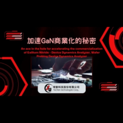 功率半導體_Gan_氮化鎵_動態測試-已將大小調整-為-中尺寸.jpeg