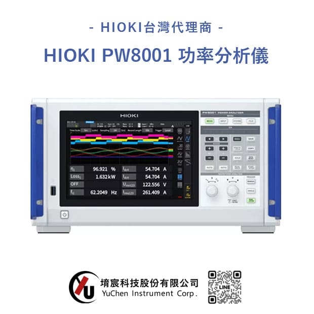 HIOKI-PW8001-功率分析儀.jpg HIOKI-PW8001-功率分析儀.jpg