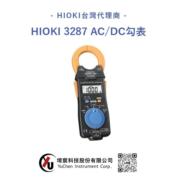HIOKI_3287_直流_交流勾表_電流勾表.jpg HIOKI_3287_直流_交流勾表_電流勾表.jpg