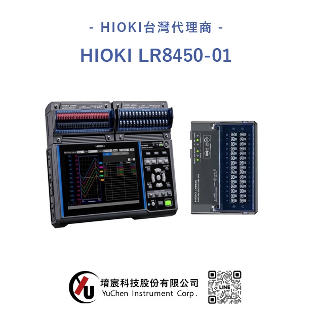 HIOKI_LR8450-01_資料記錄器.jpg