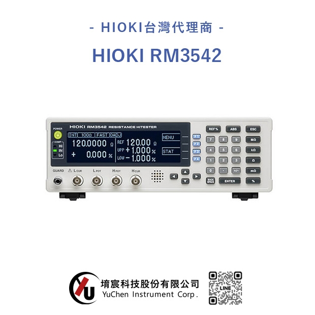 HIOKI RM3542 電阻計.jpg