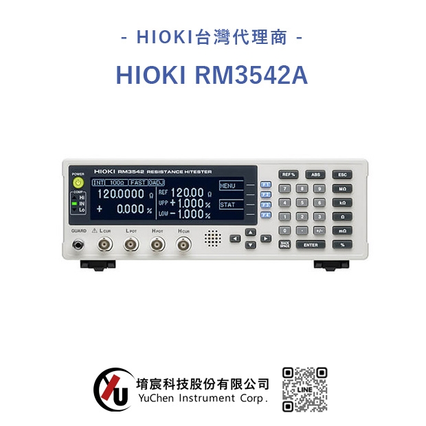 HIOKI RM3542A 電阻計.jpg