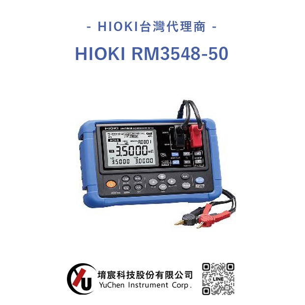 HIOKI_RM3548-50_可攜式電阻計.jpeg