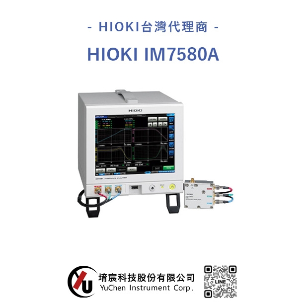 HIOKI.阻抗分析儀 IM7580A.jpg