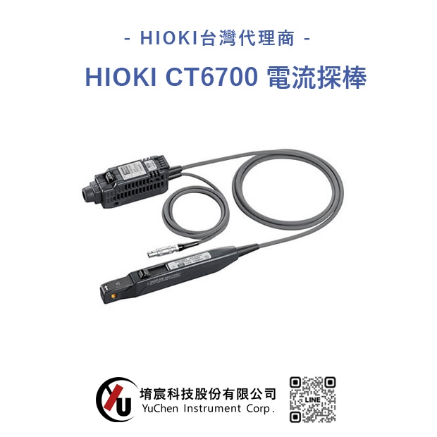 HIOKI CT6700.電流探棒.jpg