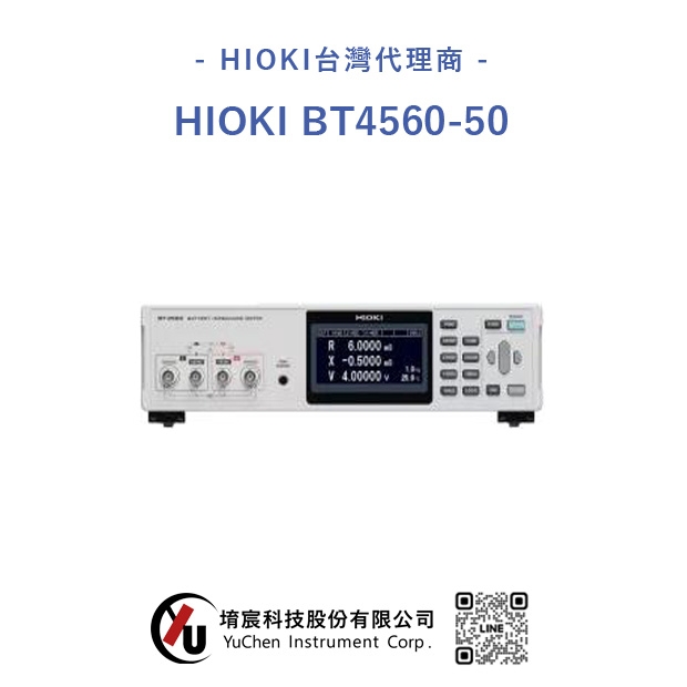 HIOKI BT4560-50電池阻抗檢測器（測試器）.jpg
