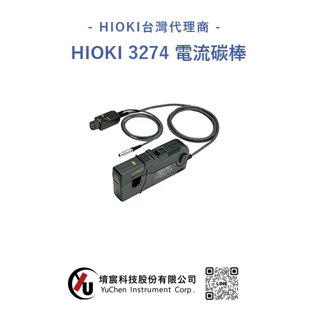 HIOKI 電流探棒 3274.jpg