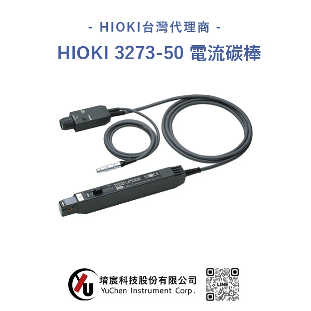 HIOKI 電流探棒 3273-50.jpg