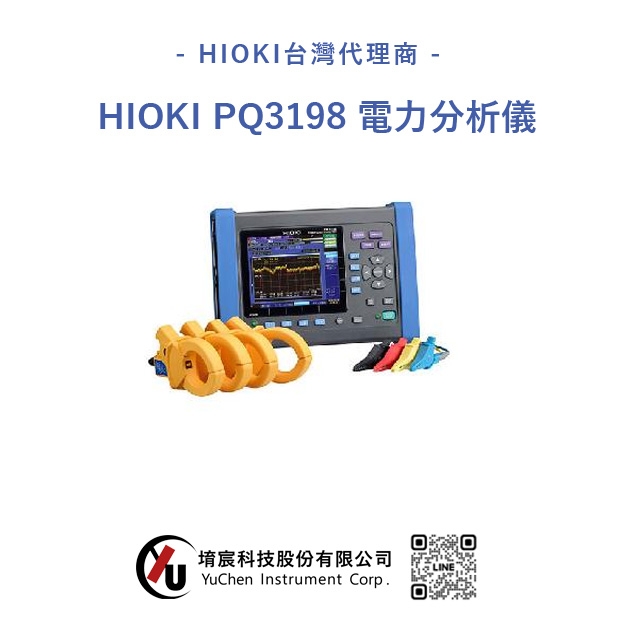 HIOKI PQ3198 電力分析儀.jpg