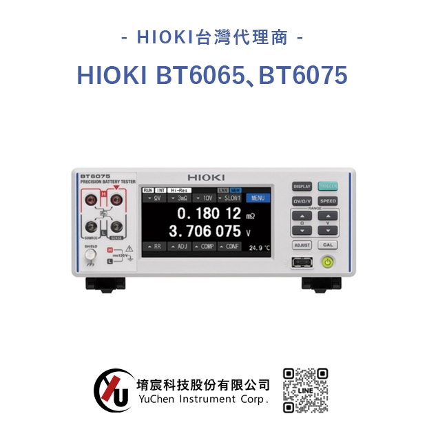 HIOKI BT6065、BT6075電池檢測器（電池測試器）-.jpg