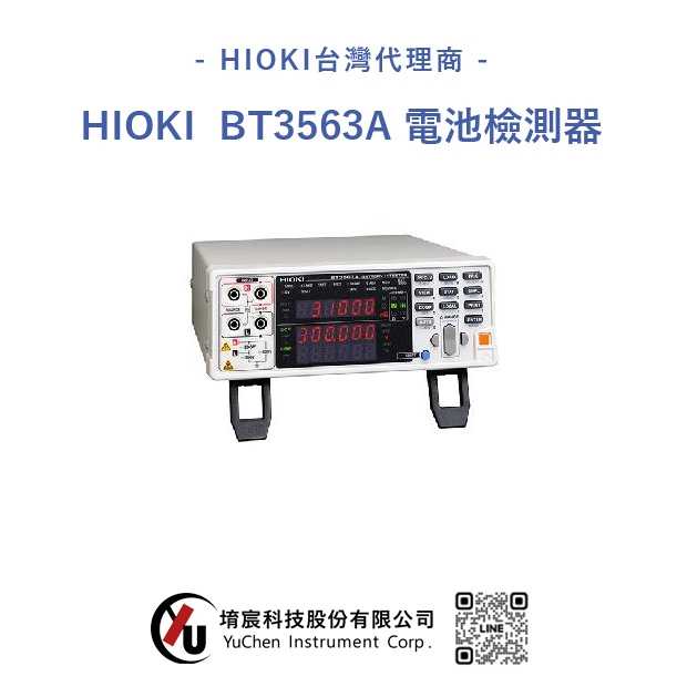 HIOKI BT3563A-電池檢測器.jpg