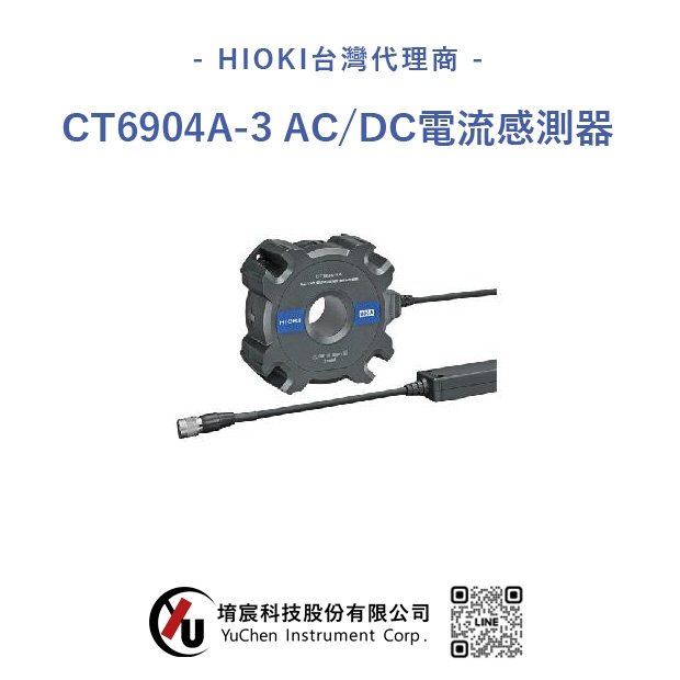 HIOKI CT6904-3 AC/DC電流感測器.jpg