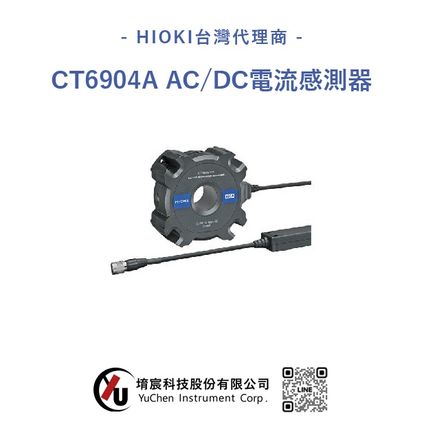HIOKI CT6904A AC/DC電流感測器.jpg