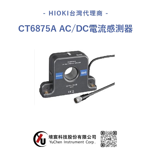 HIOKI CT6875A AC/DC電流感測器.jpg