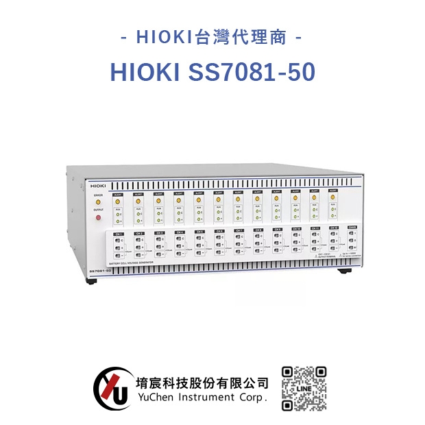 HIOKI SS7081-50 電芯模擬仿真系統-.jpg