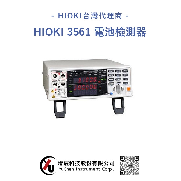 HIOKI 3561-電池檢測器.jpg HIOKI 3561-電池檢測器.jpg
