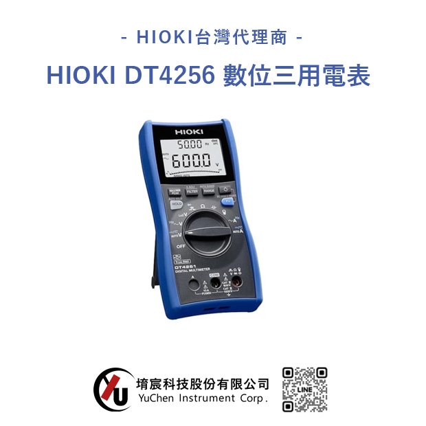 HIOKI_數位三用電表_DT4256.jpg