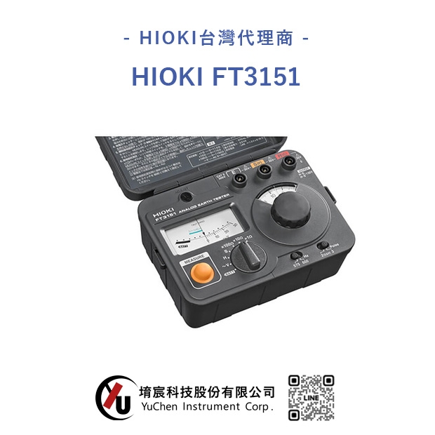 HIOKI FT3151 類比接地電阻計-.jpg