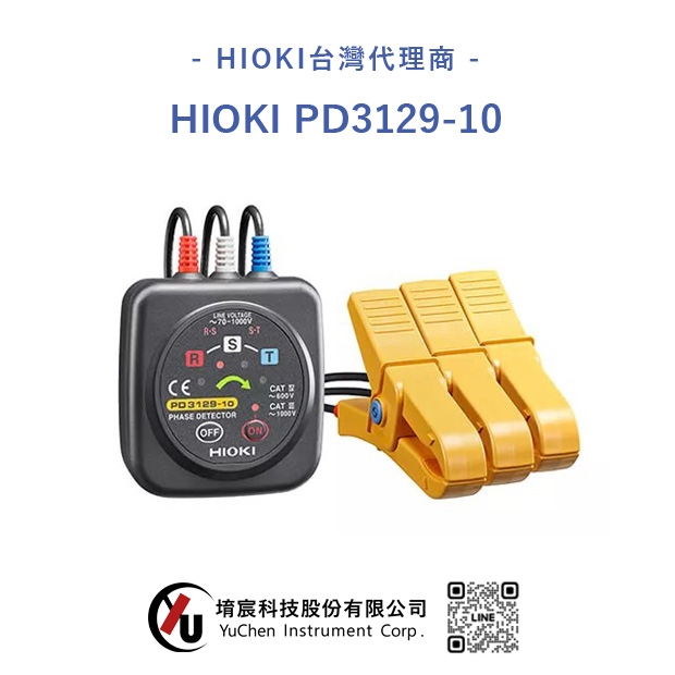 HIOKI PD3129-10 非接觸式相序表.jpg HIOKI PD3129-10 非接觸式相序表.jpg