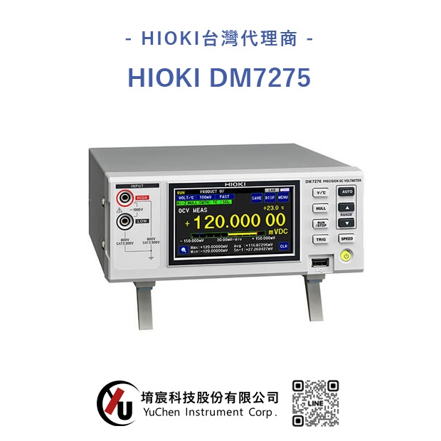 HIOKI DM7275 直流電表_電壓表_.jpg