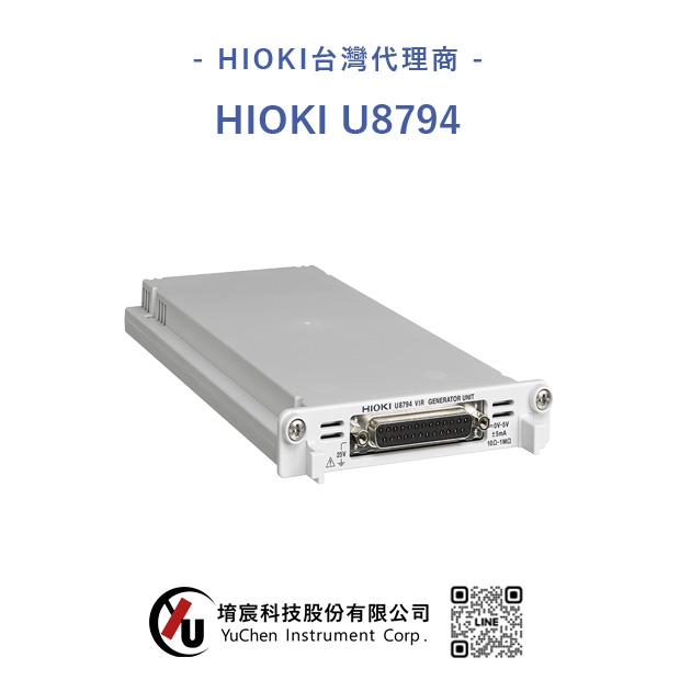 HIOKI U8794 VIR發生模組.jpg