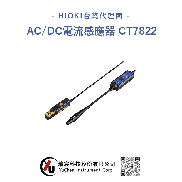 HIOKI AC/DC電流感測器 CT7822.jpg