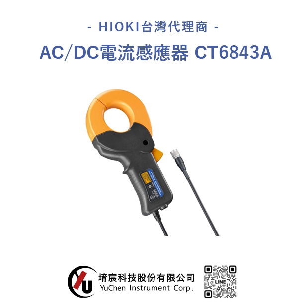 HIOKI AC/DC電流感測器 CT6843A.jpg