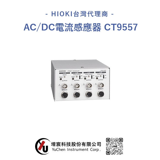 HIOKI-感測器模組 CT9557.jpg