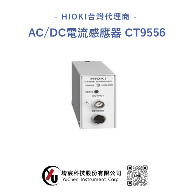 HIOKI-感測器模組 CT9556.jpg