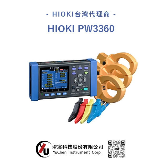HIOKI PW3360 勾式功率計（電力計）.jpg
