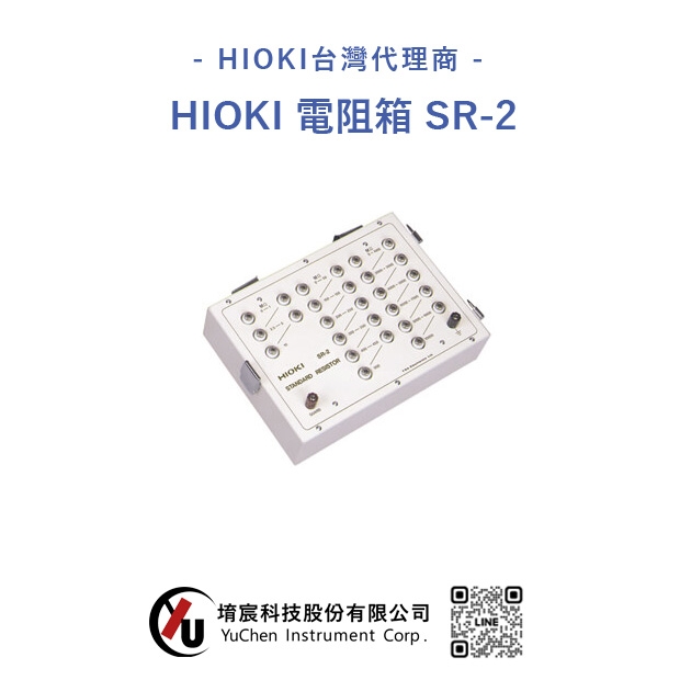 HIOKI-電阻箱 SR-2.jpg