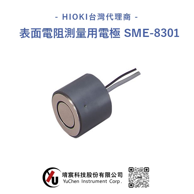 HIOKI-表面電阻測量用電極 SME-8301.jpg