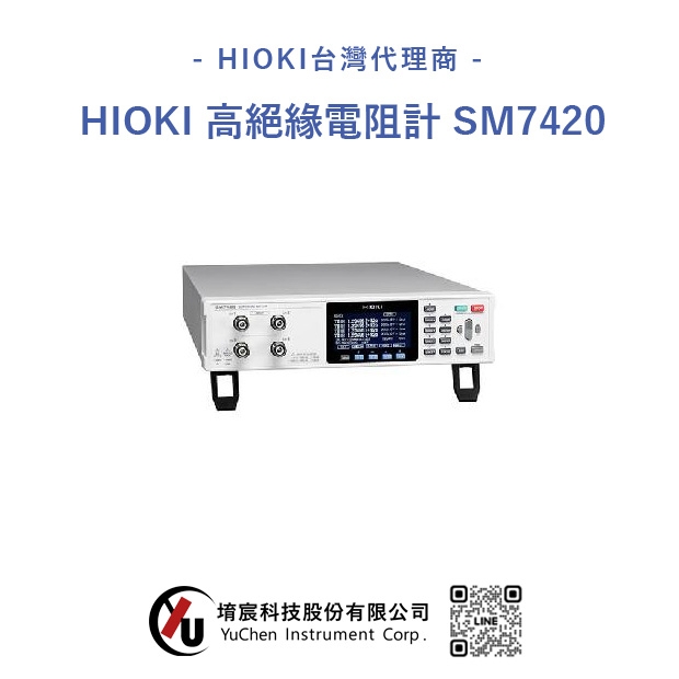 HIOKI-高絕緣電阻計 SM7420.jpg