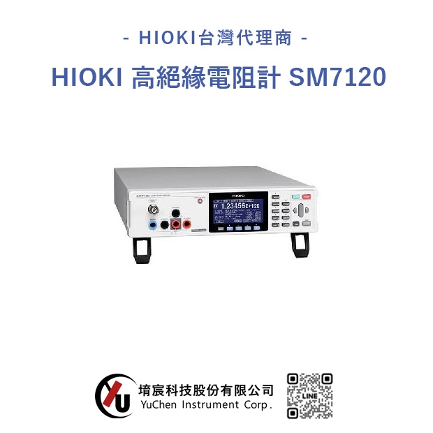 HIOKI-高絕緣電阻計 SM7120.jpg