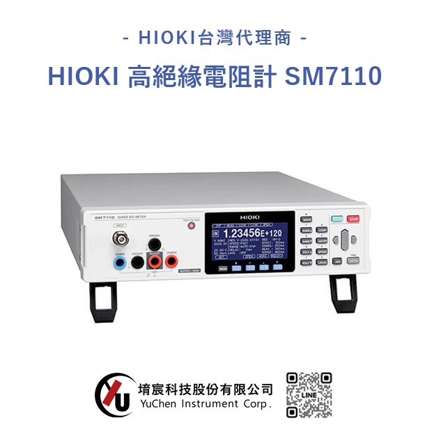 HIOKI  SM7110 高絕緣電阻計.jpg