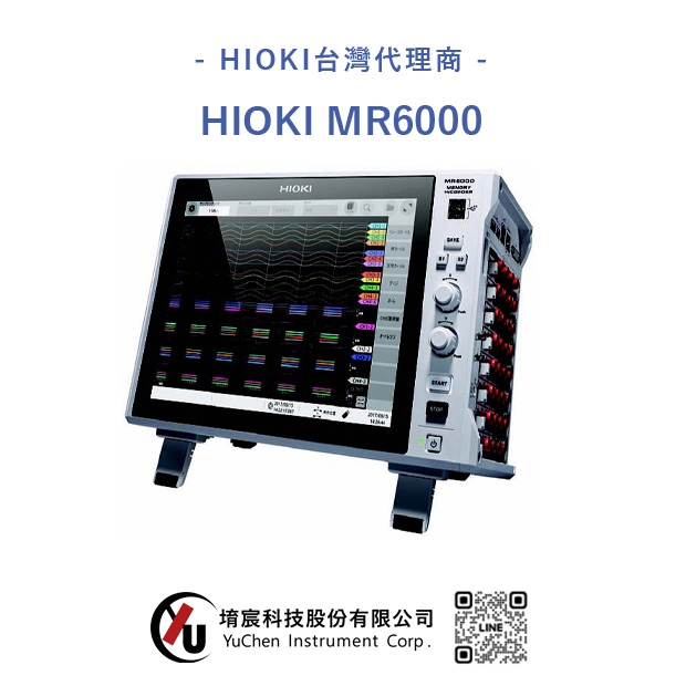 HIOKI MR6000 暫態記錄器（示波器）