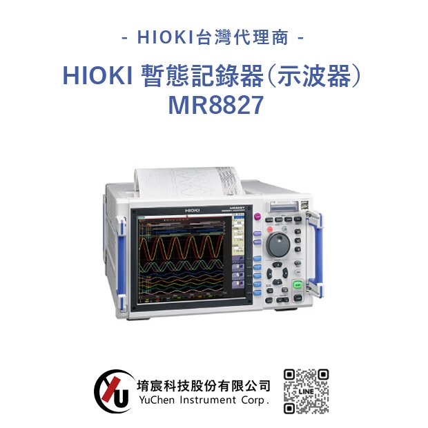 HIOKI MR8827 暫態記錄器(示波器).jpg HIOKI MR8827 暫態記錄器(示波器).jpg