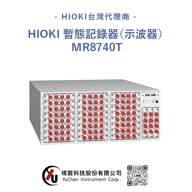 HIOKI MR8740T 暫態記錄器(示波器).jpg HIOKI MR8740T 暫態記錄器(示波器).jpg