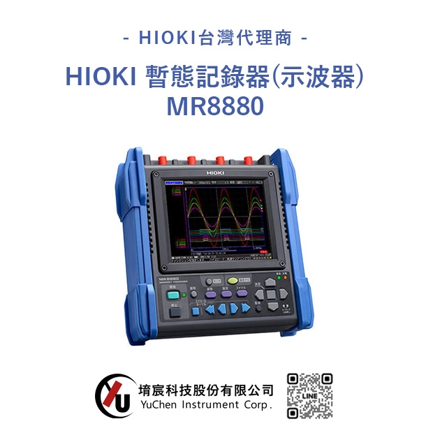HIOKI MR8880 暫態記錄器（示波器）.jpg