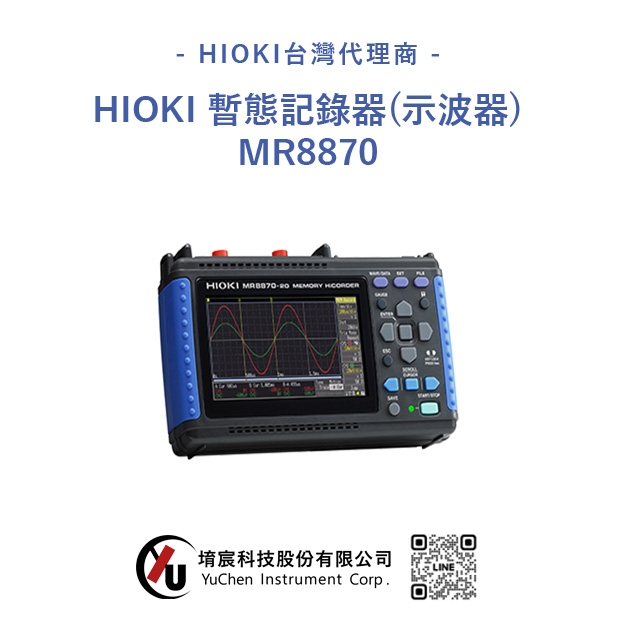 HIOKI MR8870 暫態記錄器（示波器）.jpg
