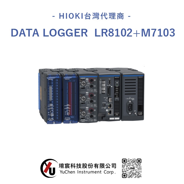 HIOKI-DATA LOGGER _資料收集器_ LR8102_M7103.jpg