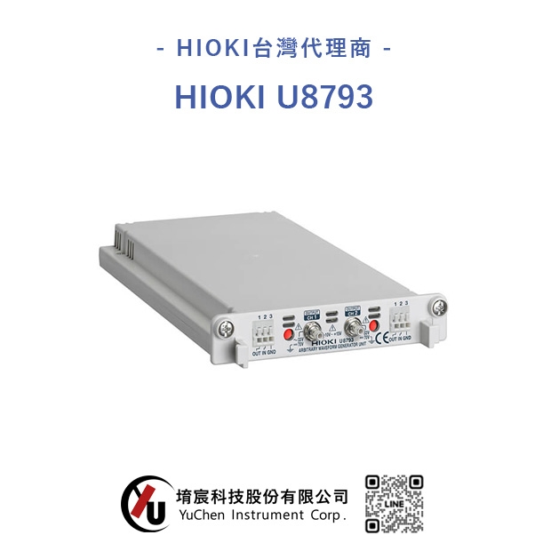 HIOKI U8793 任意波形發生模組.jpg