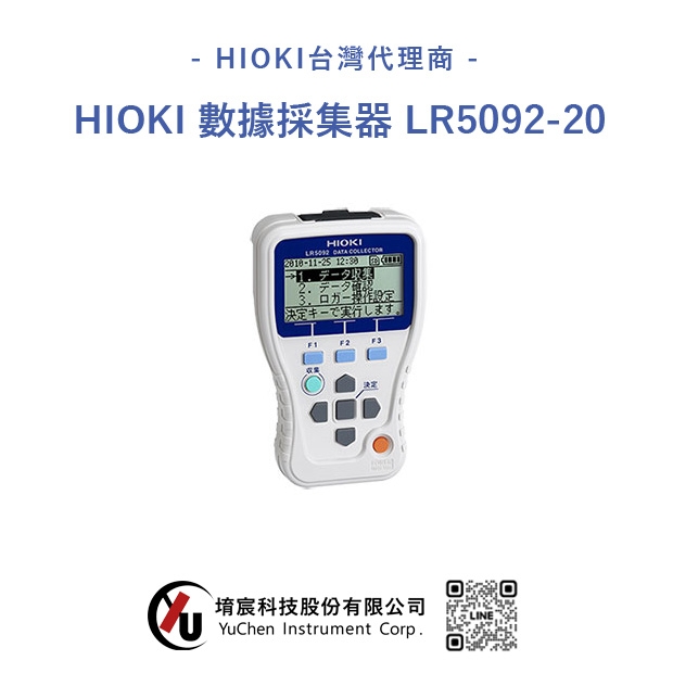 HIOKI-數據採集器 LR5092-20.jpg HIOKI-數據採集器 LR5092-20.jpg
