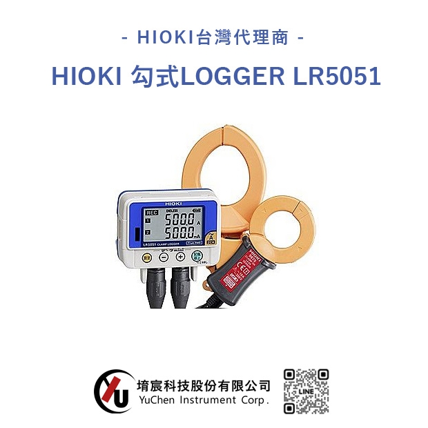 HIOKI-勾式LOGGER LR5051.jpg