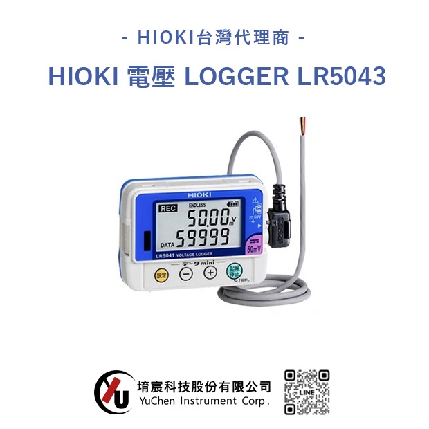 HIOKI-電壓 LOGGER LR5043.jpg