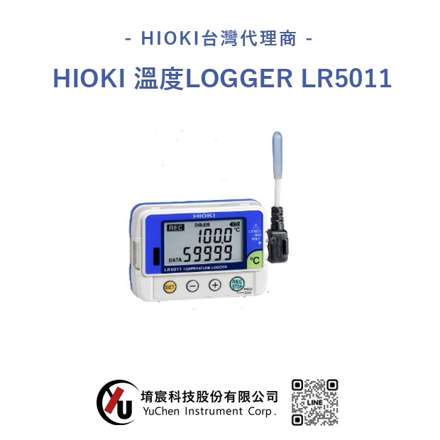 HIOKI-溫度LOGGER LR5011.jpg