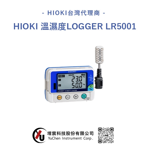 HIOKI-溫濕度LOGGER LR5001.jpg