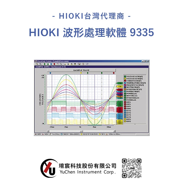 HIOKI 波形處理軟體 9335.jpg