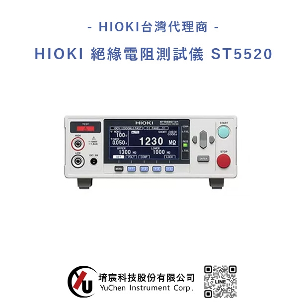 HIOKI-絕緣電阻測試儀 ST5520.jpg