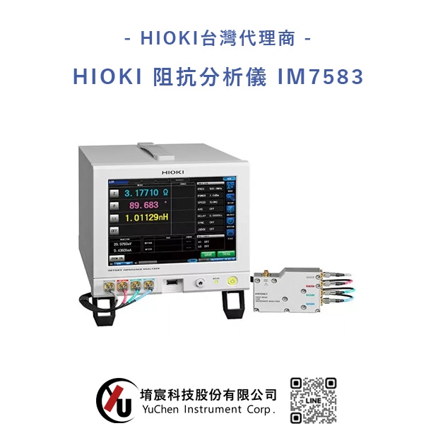 HIOKI-阻抗分析儀 IM7583.jpg